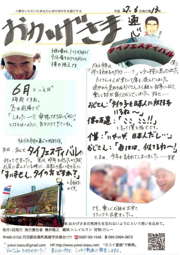 2018年8月号